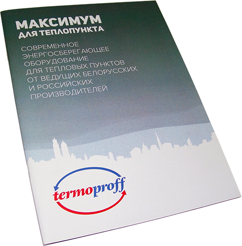 Печать каталогов